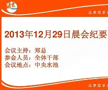 关于AC米兰内部会议纪要流出——集结日临场应变，德国杯使命明确，临场指挥获称赞的信息