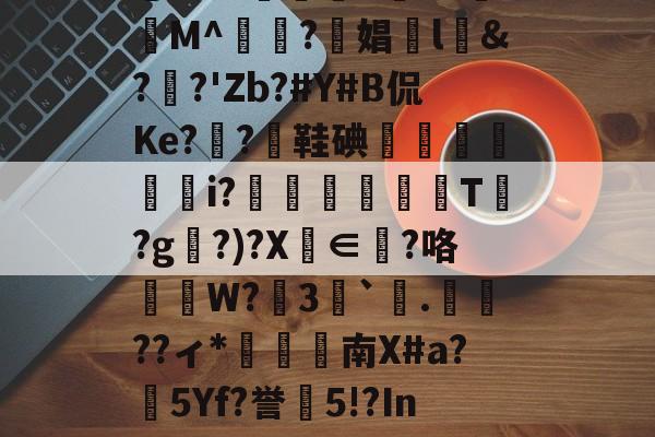 九游体育-ssstik官方网站